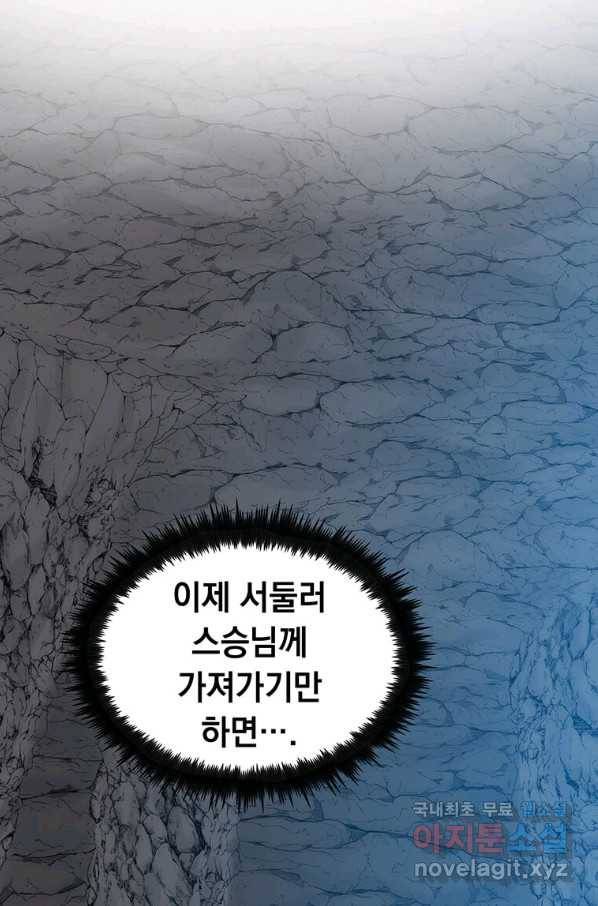 의원, 다시 살다 86화 60