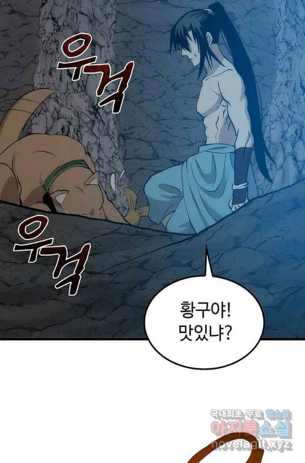 의원, 다시 살다 86화 61