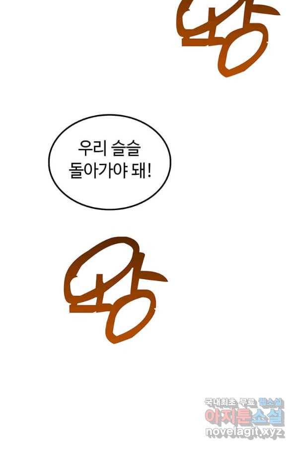 의원, 다시 살다 86화 62