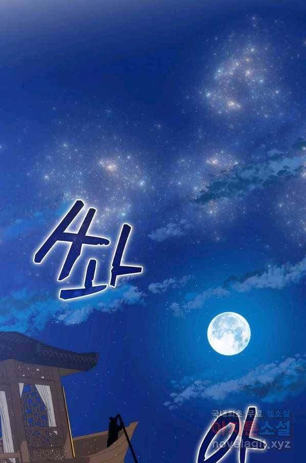 의원, 다시 살다 86화 64
