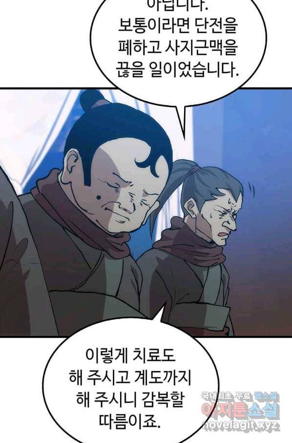 의원, 다시 살다 86화 71