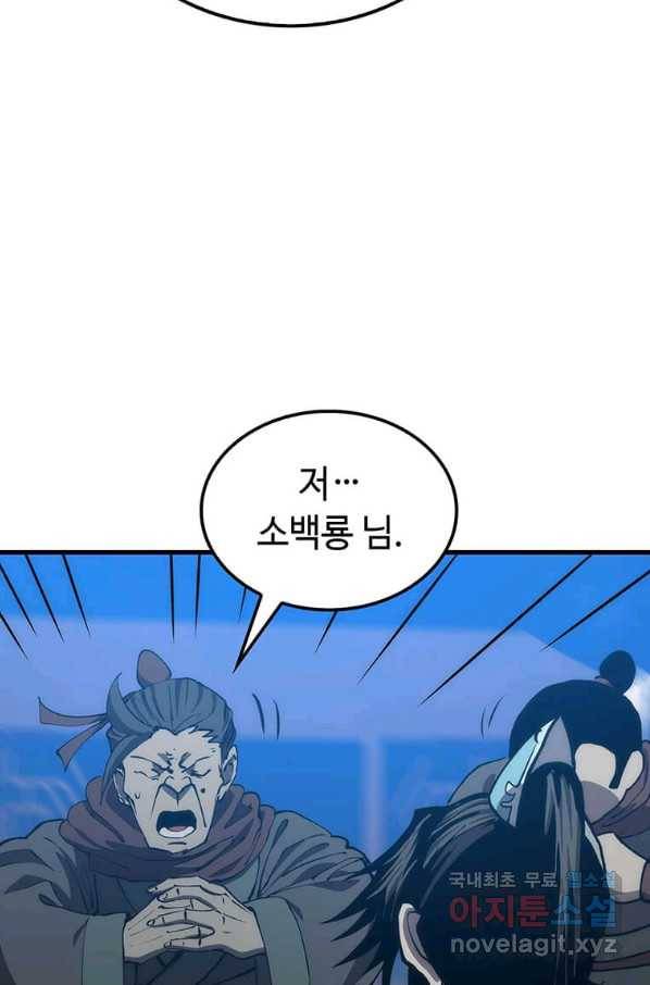 의원, 다시 살다 86화 72