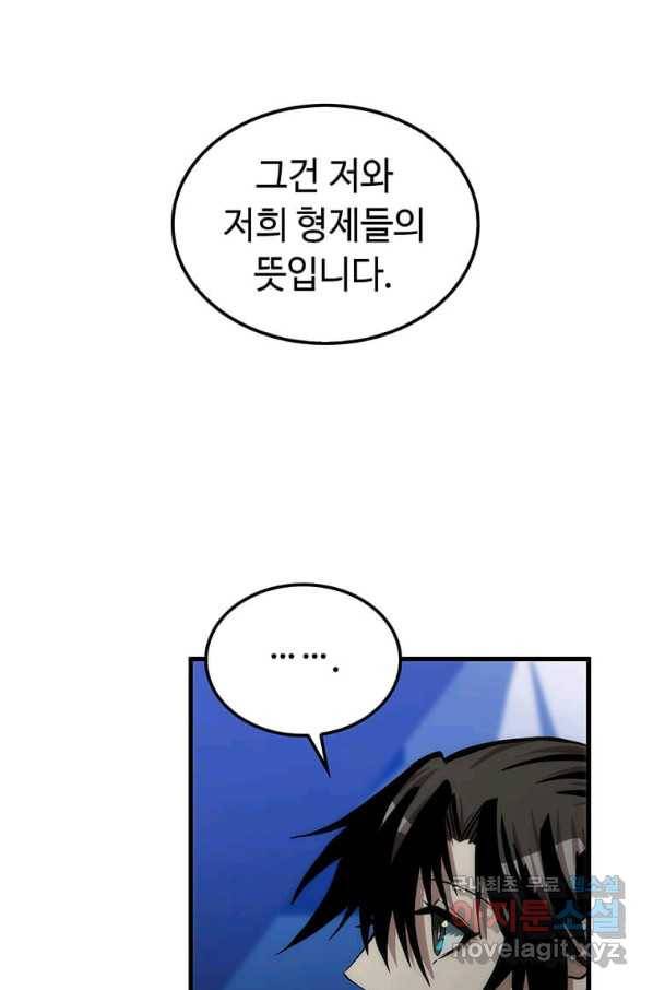 의원, 다시 살다 86화 74