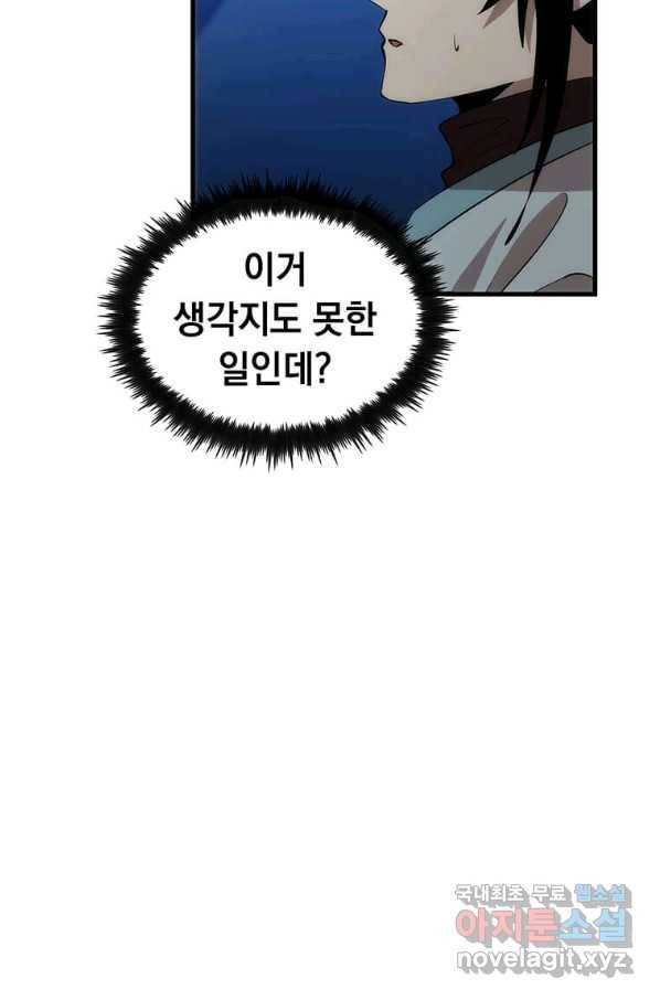 의원, 다시 살다 86화 75