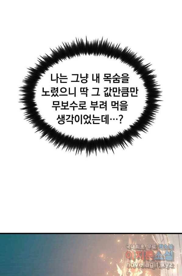 의원, 다시 살다 86화 76