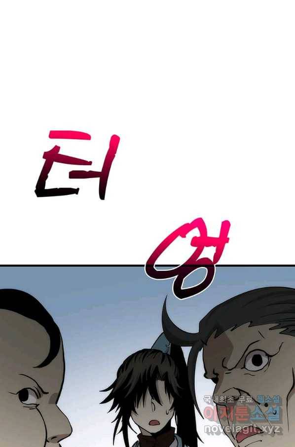 의원, 다시 살다 86화 84