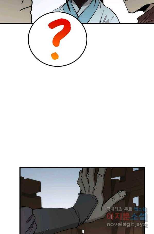 의원, 다시 살다 86화 85