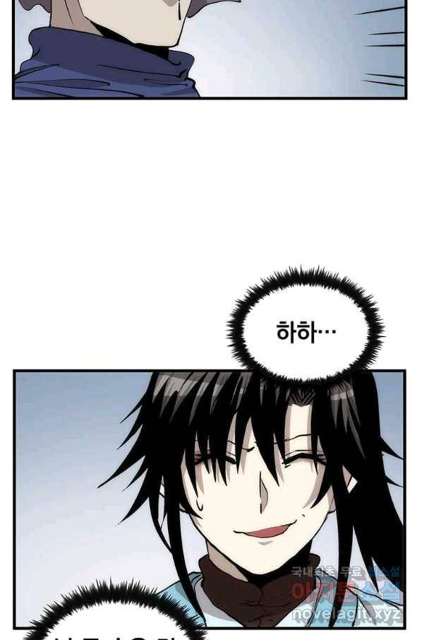 의원, 다시 살다 86화 90