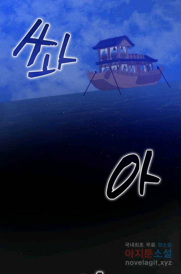 의원, 다시 살다 86화 92