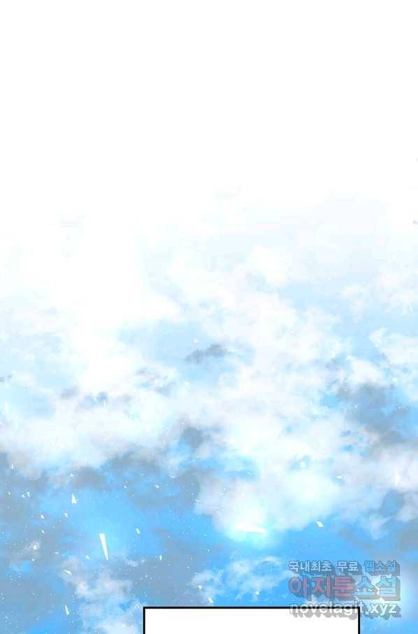 의원, 다시 살다 86화 94