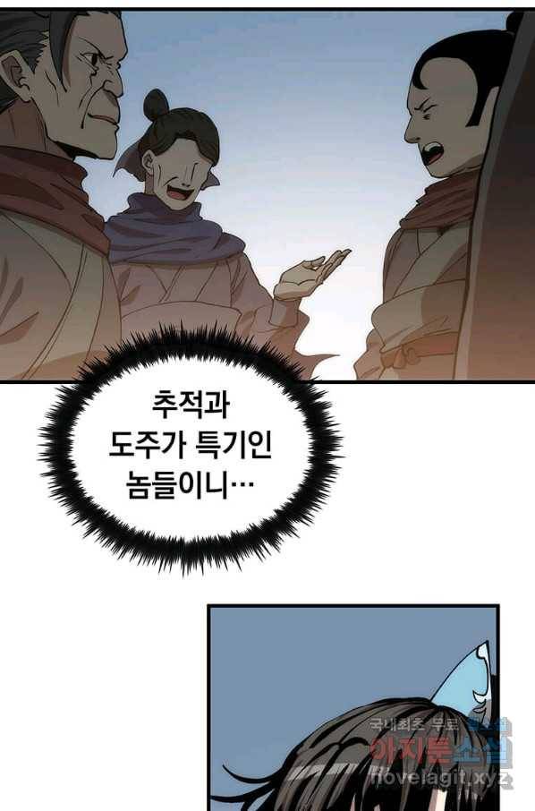 의원, 다시 살다 86화 97