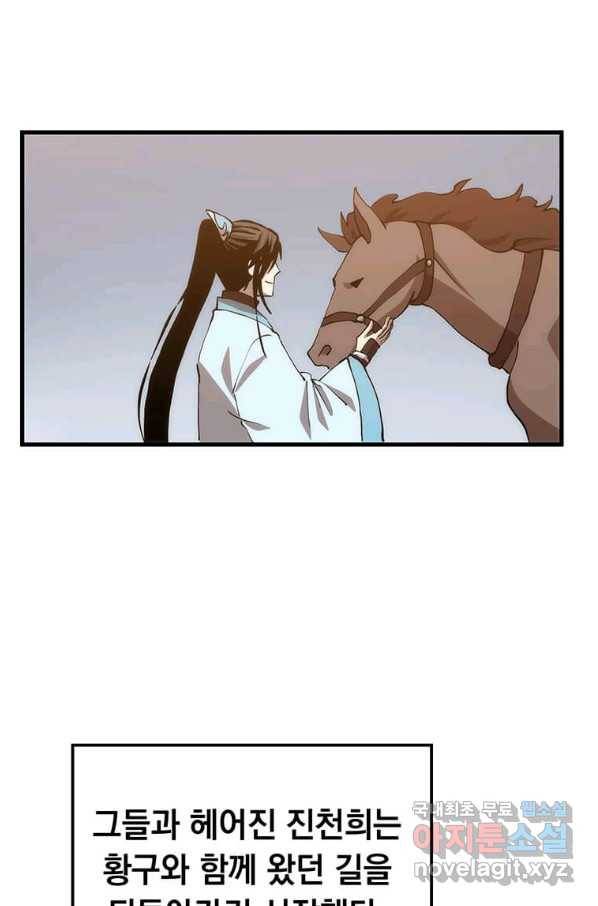 의원, 다시 살다 86화 100