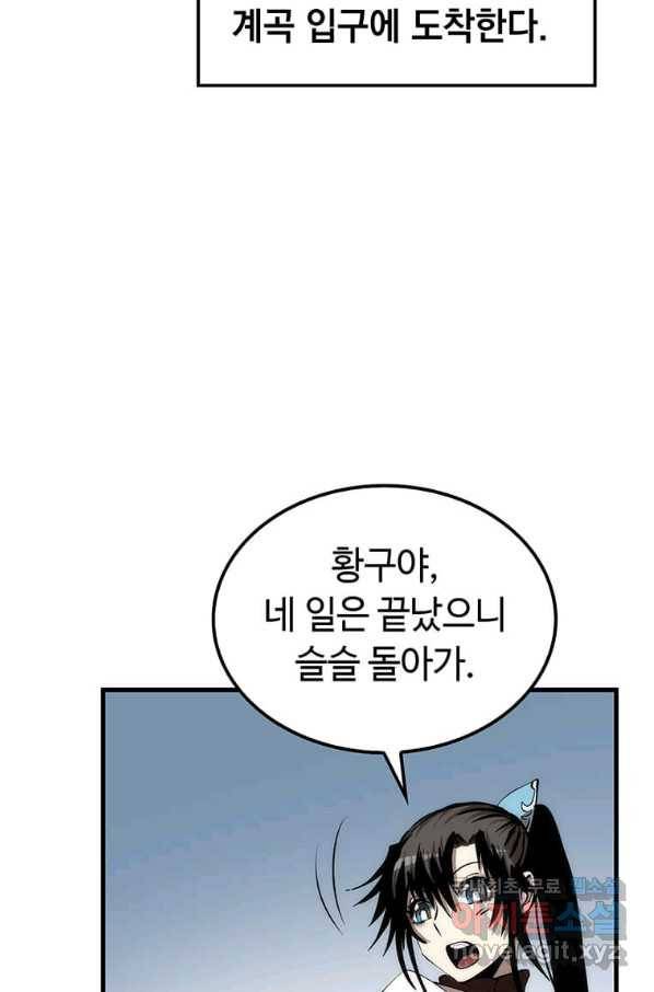 의원, 다시 살다 86화 107