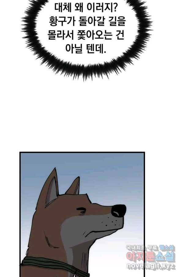 의원, 다시 살다 86화 111