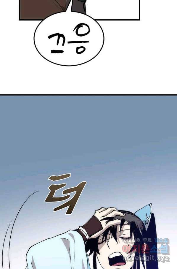 의원, 다시 살다 86화 112
