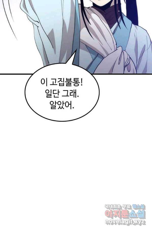 의원, 다시 살다 86화 113