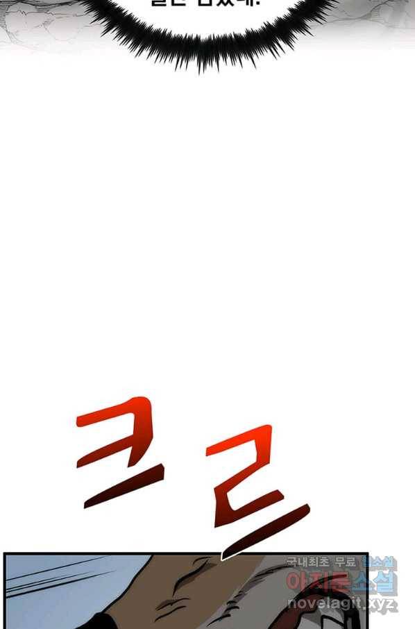 의원, 다시 살다 86화 118