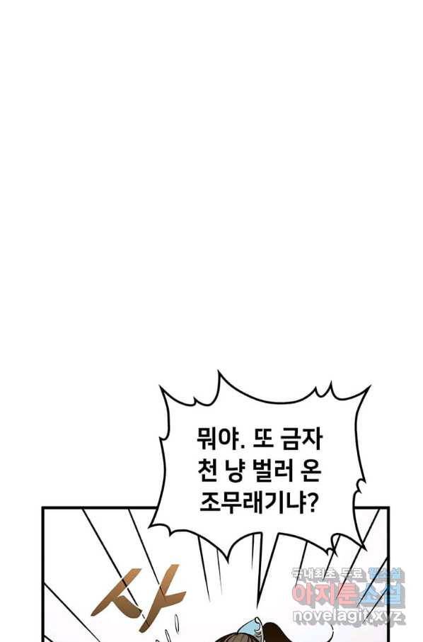 의원, 다시 살다 86화 122
