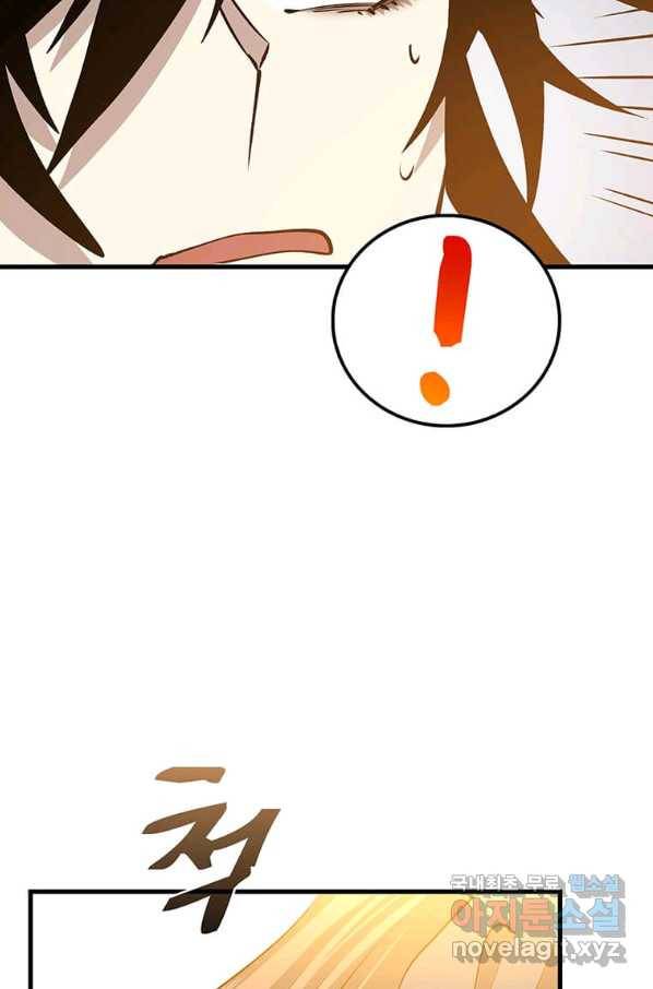 의원, 다시 살다 86화 124