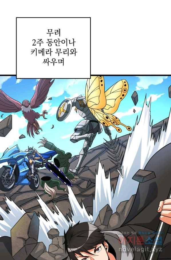 나 홀로 로그인 시즌3 26화 2