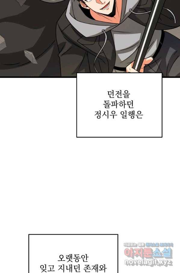 나 홀로 로그인 시즌3 26화 3
