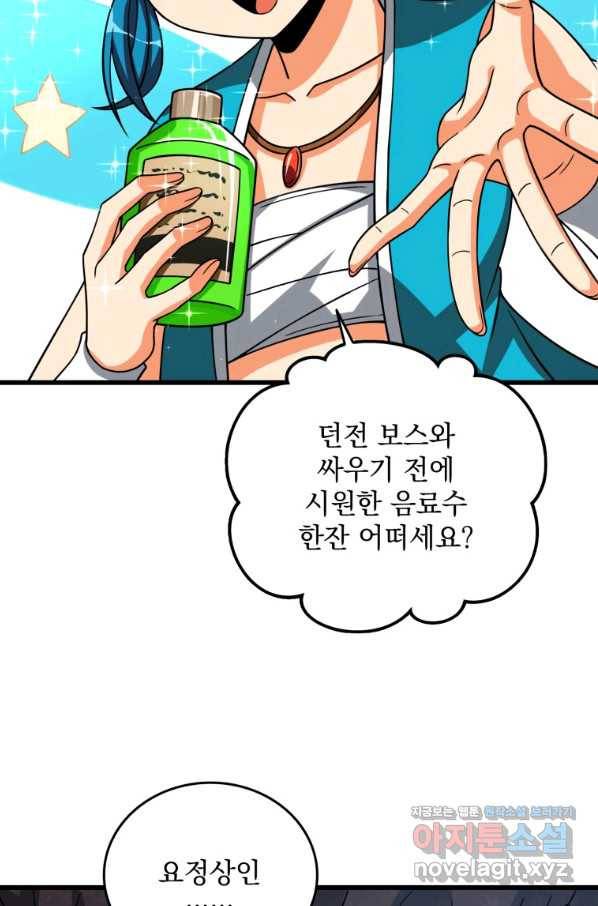 나 홀로 로그인 시즌3 26화 6