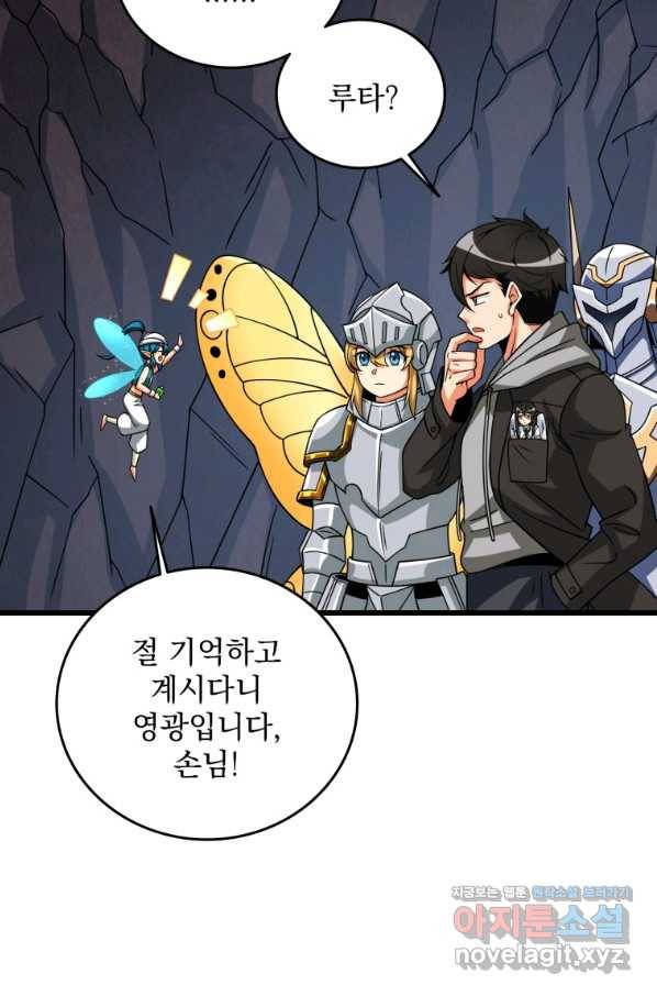 나 홀로 로그인 시즌3 26화 7