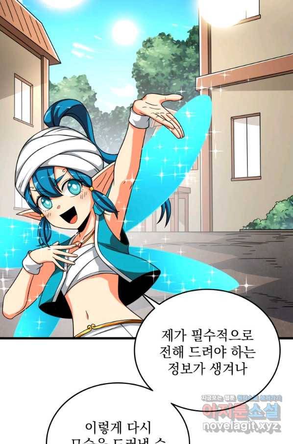 나 홀로 로그인 시즌3 26화 12