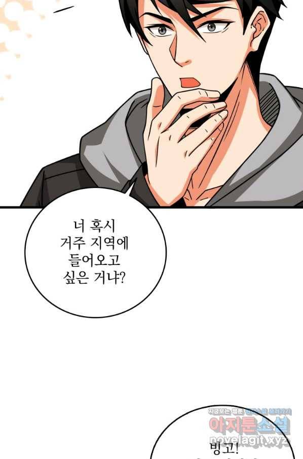 나 홀로 로그인 시즌3 26화 14