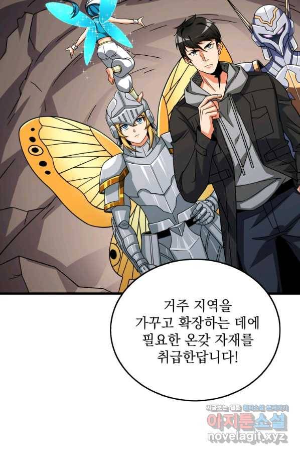 나 홀로 로그인 시즌3 26화 17