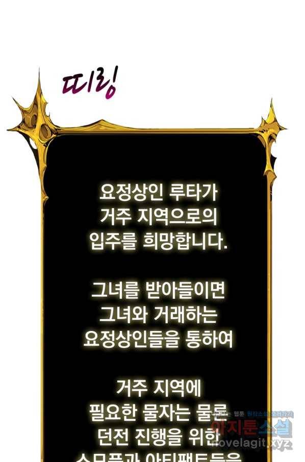 나 홀로 로그인 시즌3 26화 18