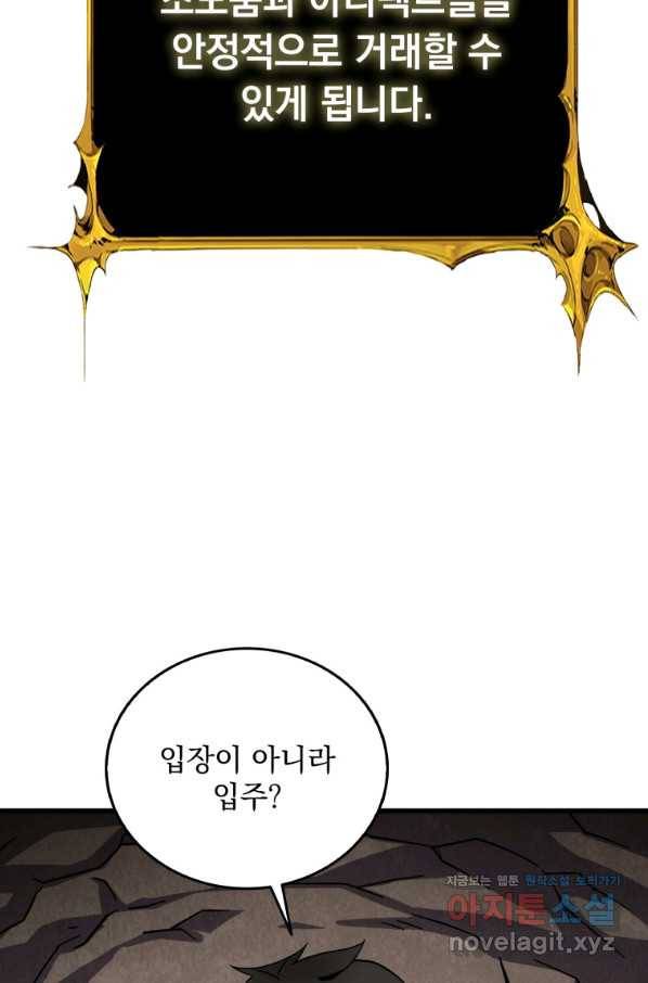 나 홀로 로그인 시즌3 26화 19