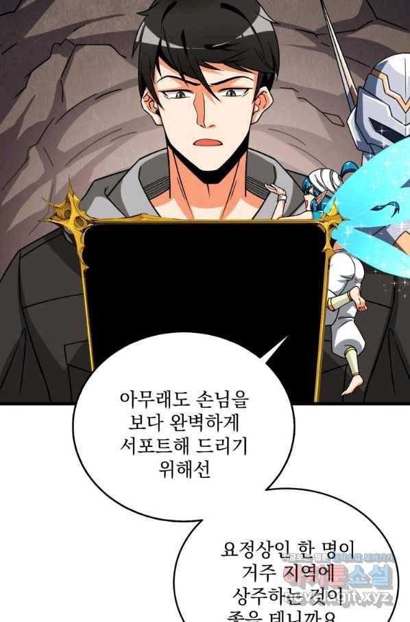 나 홀로 로그인 시즌3 26화 20