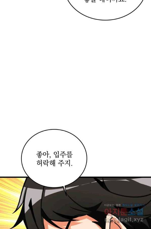 나 홀로 로그인 시즌3 26화 21