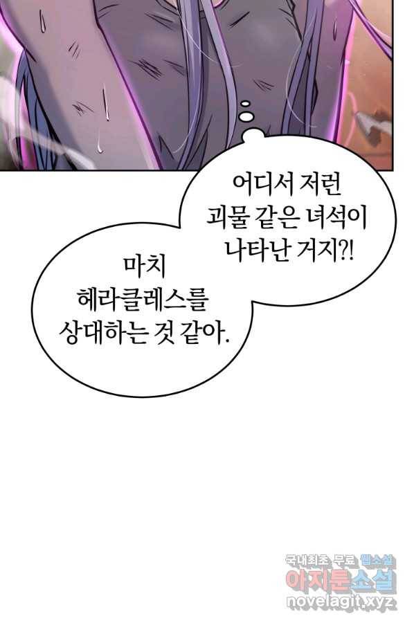 오늘부터 플레이어 시즌2 1화 14