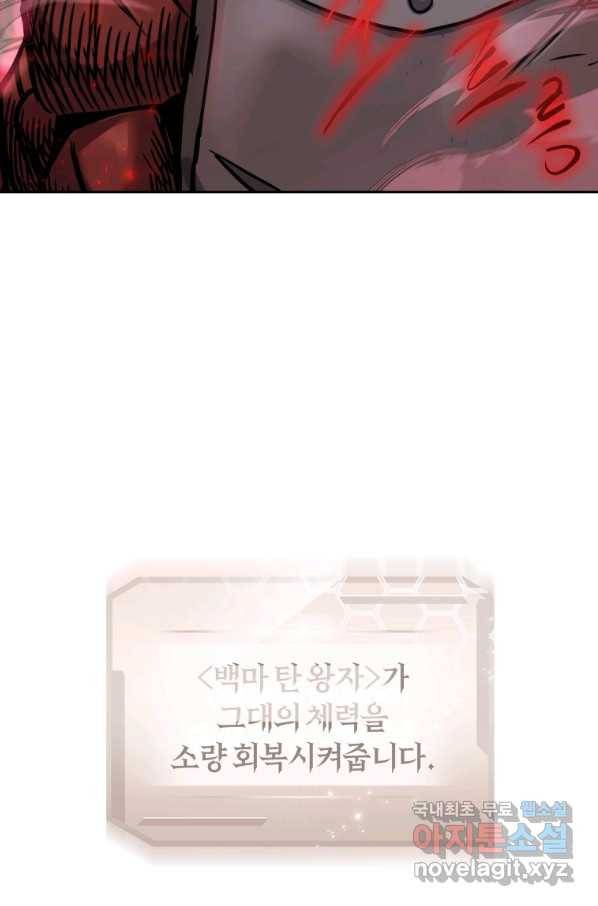 오늘부터 플레이어 시즌2 1화 16