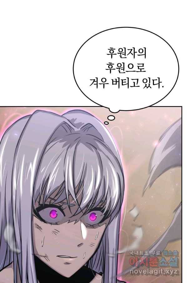 오늘부터 플레이어 시즌2 1화 17