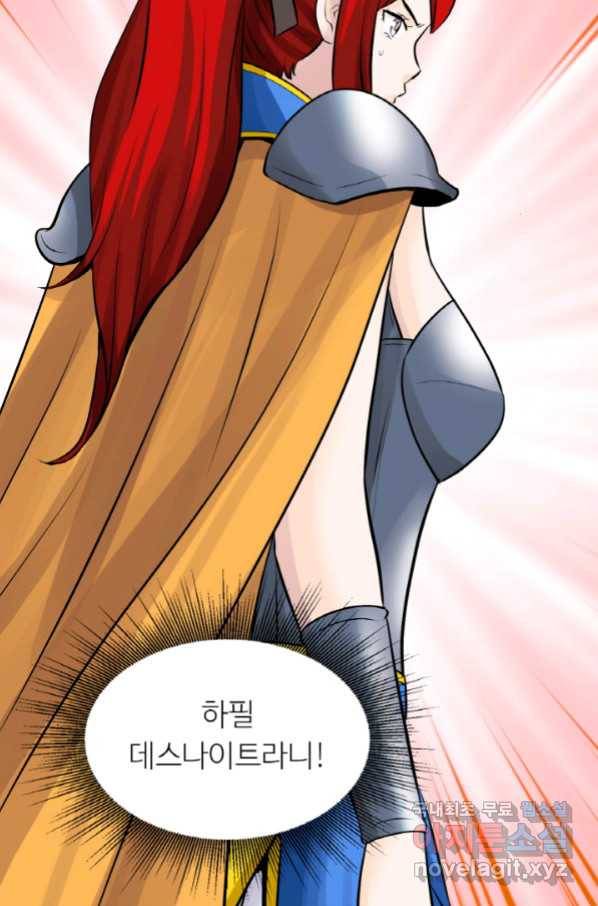 무패의 랭커 48화 5