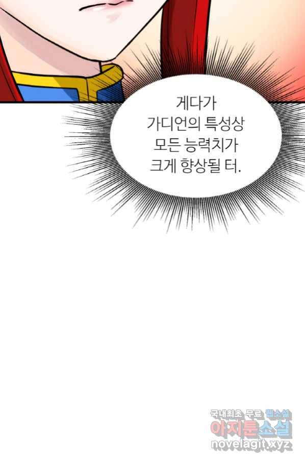 무패의 랭커 48화 8