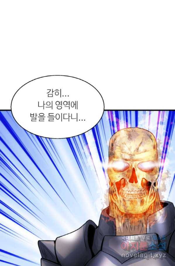 무패의 랭커 48화 11
