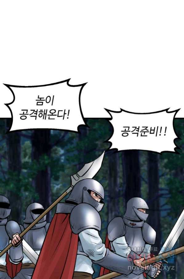 무패의 랭커 48화 16
