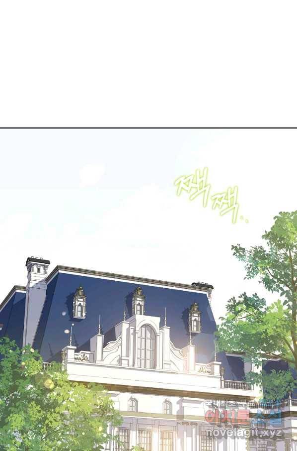 쪽쪽이를 주세요 41화(시즌1 완결) 1