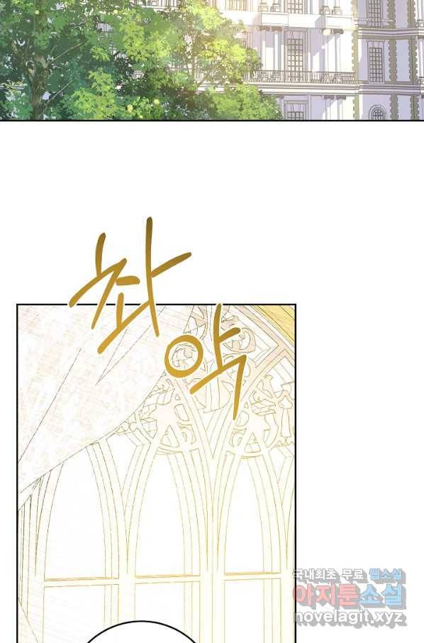 쪽쪽이를 주세요 41화(시즌1 완결) 2