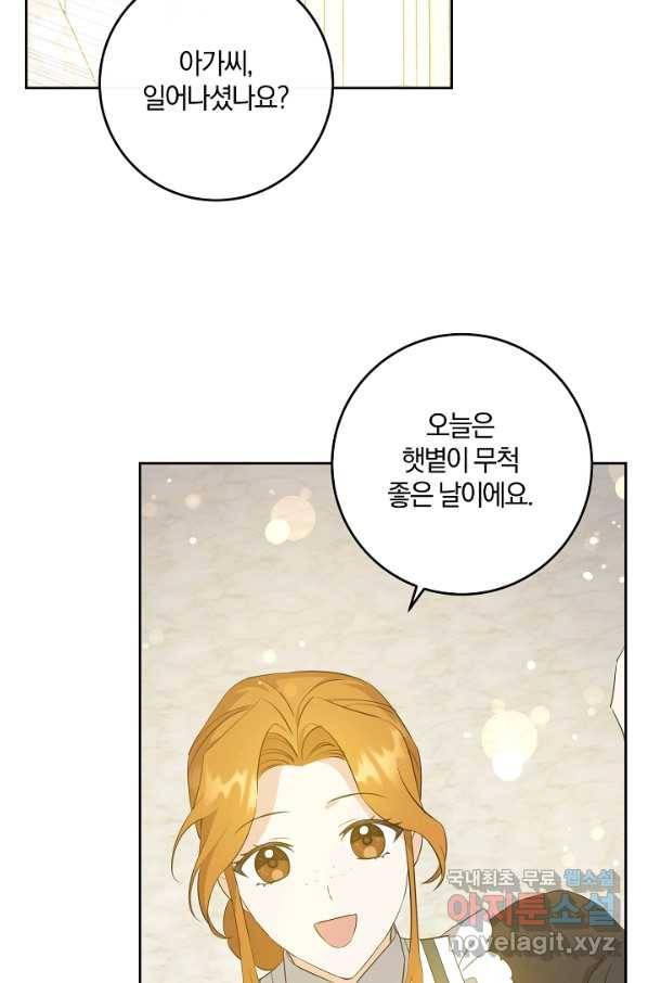 쪽쪽이를 주세요 41화(시즌1 완결) 3