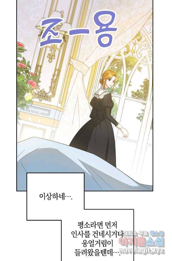 쪽쪽이를 주세요 41화(시즌1 완결) 5