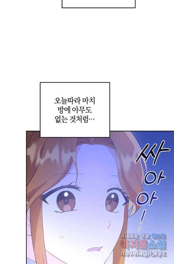 쪽쪽이를 주세요 41화(시즌1 완결) 6