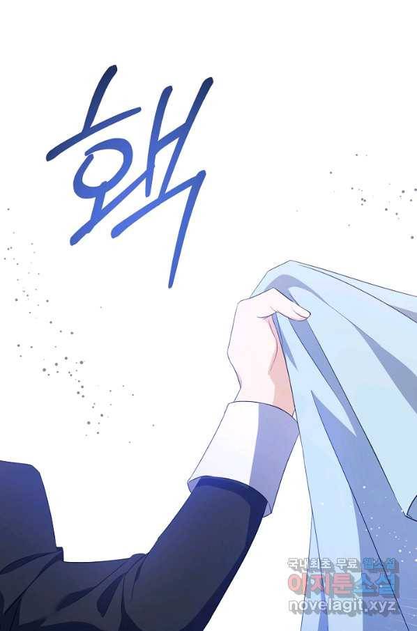 쪽쪽이를 주세요 41화(시즌1 완결) 8