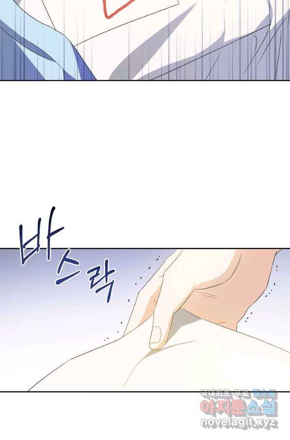 쪽쪽이를 주세요 41화(시즌1 완결) 12