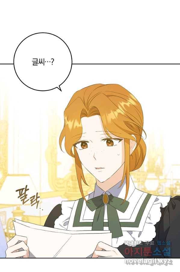 쪽쪽이를 주세요 41화(시즌1 완결) 13