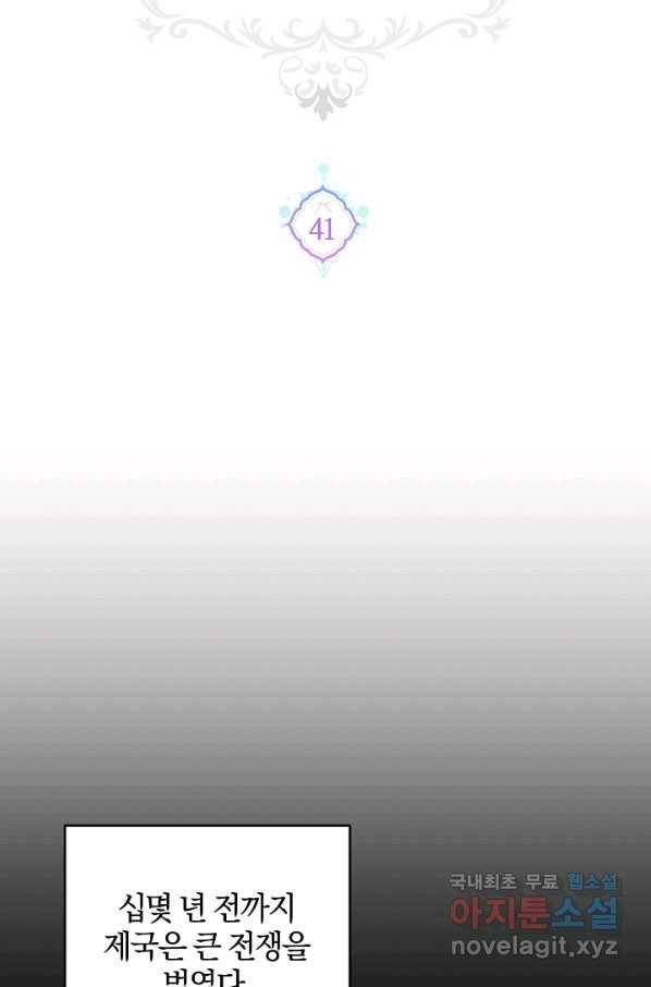 쪽쪽이를 주세요 41화(시즌1 완결) 20